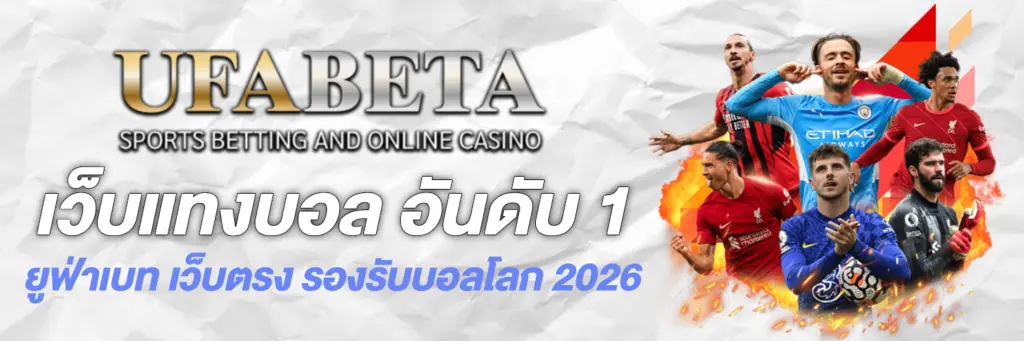 ufabet
